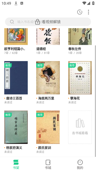 追书大师 - 热门小说漫画免费阅读官方下载 Hero图